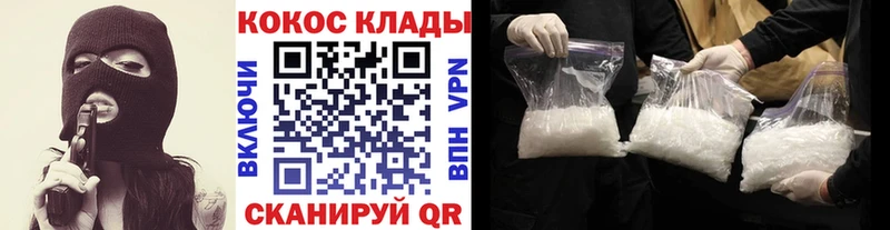 Магазины продажи наркотиков Биробиджан КОКАИН  МЕФ  Гашиш 