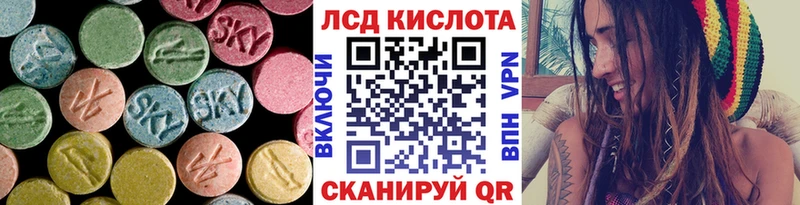 LSD-25 экстази ecstasy  закладка  Биробиджан 