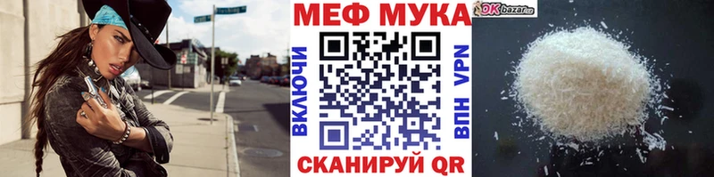 площадка как зайти  Биробиджан  МЯУ-МЯУ мяу мяу  купить наркоту 