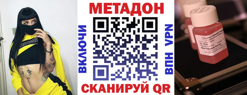 дарнет шоп  Биробиджан  МЕТАДОН мёд 