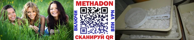 МЕТАДОН VHQ Биробиджан