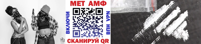 Первитин Methamphetamine Биробиджан